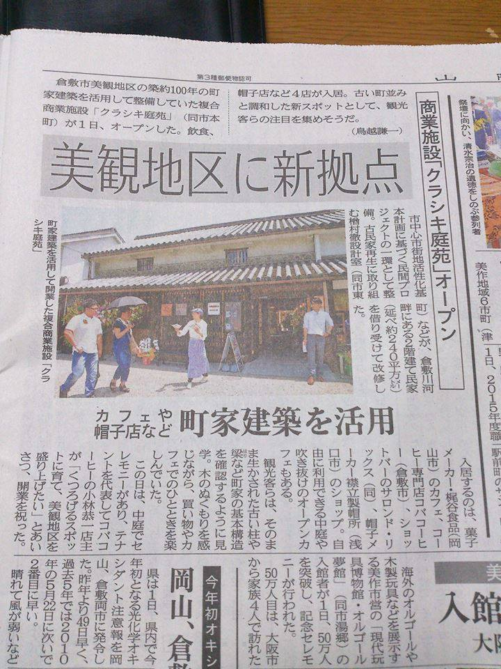 山陽新聞